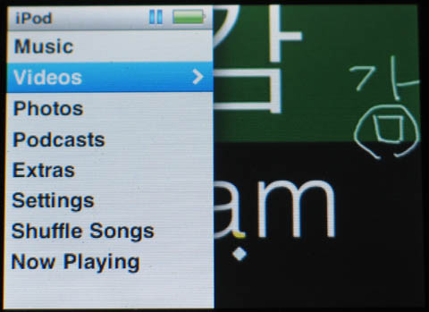 ipod screen menu